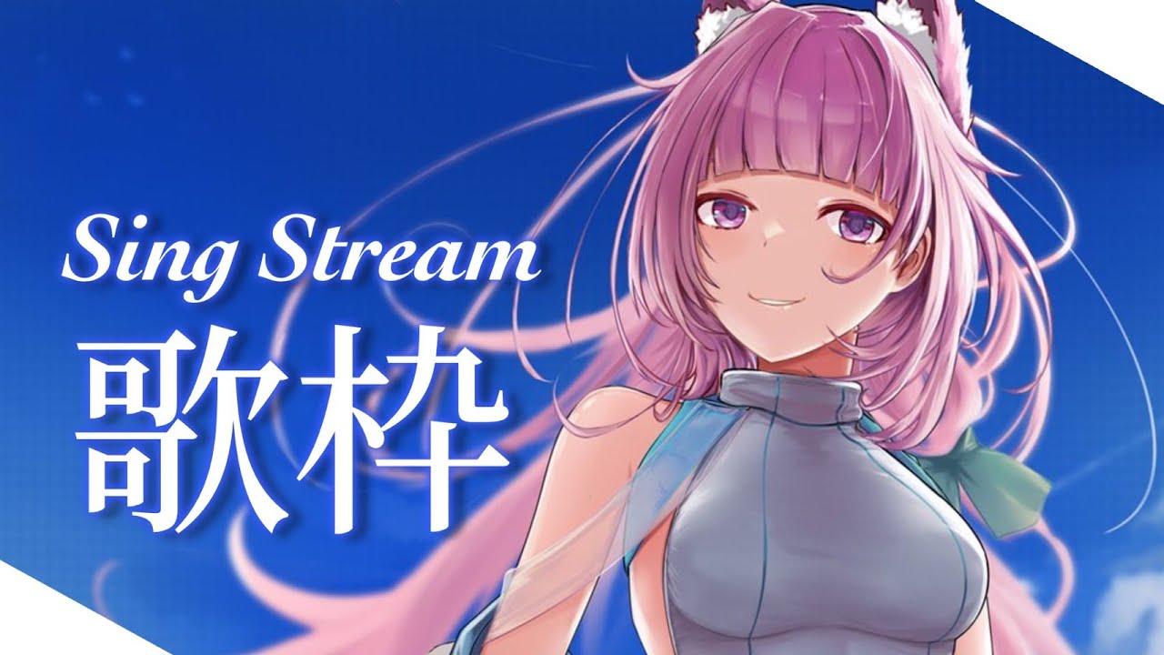 【歌枠/sing a song】定期歌枠前倒し！新曲もあるよ！！【久遠たま】