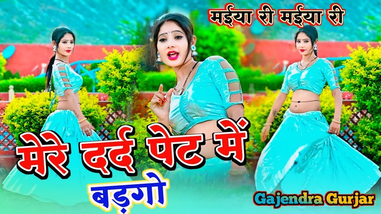 NonStop Rasiya || New rasiya 2024 || मोये खा गयो रात ततैया री मईया री मईया री || Gajendra Gurjar