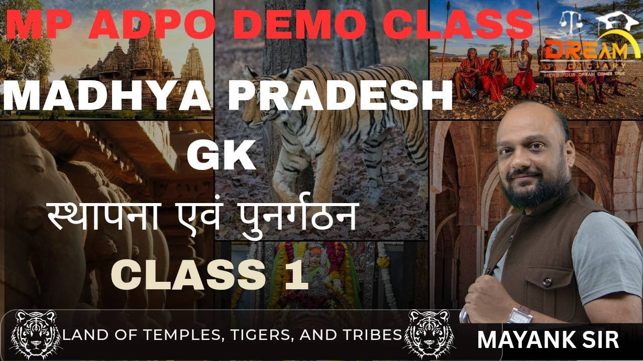 MP ADPO |MP GK Class 2| MP - Establish & Reorganiz| Dream Judiciary Classes |Mayank Patel Sir|