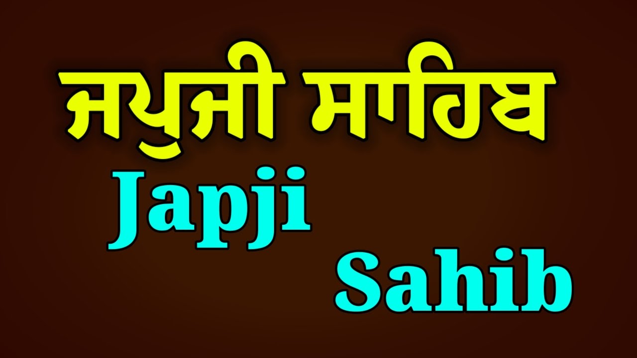 Japji Sahib Path || ਜਪੁਜੀ ਸਾਹਿਬ ਨਿਤਨੇਮ ਪਾਠ 