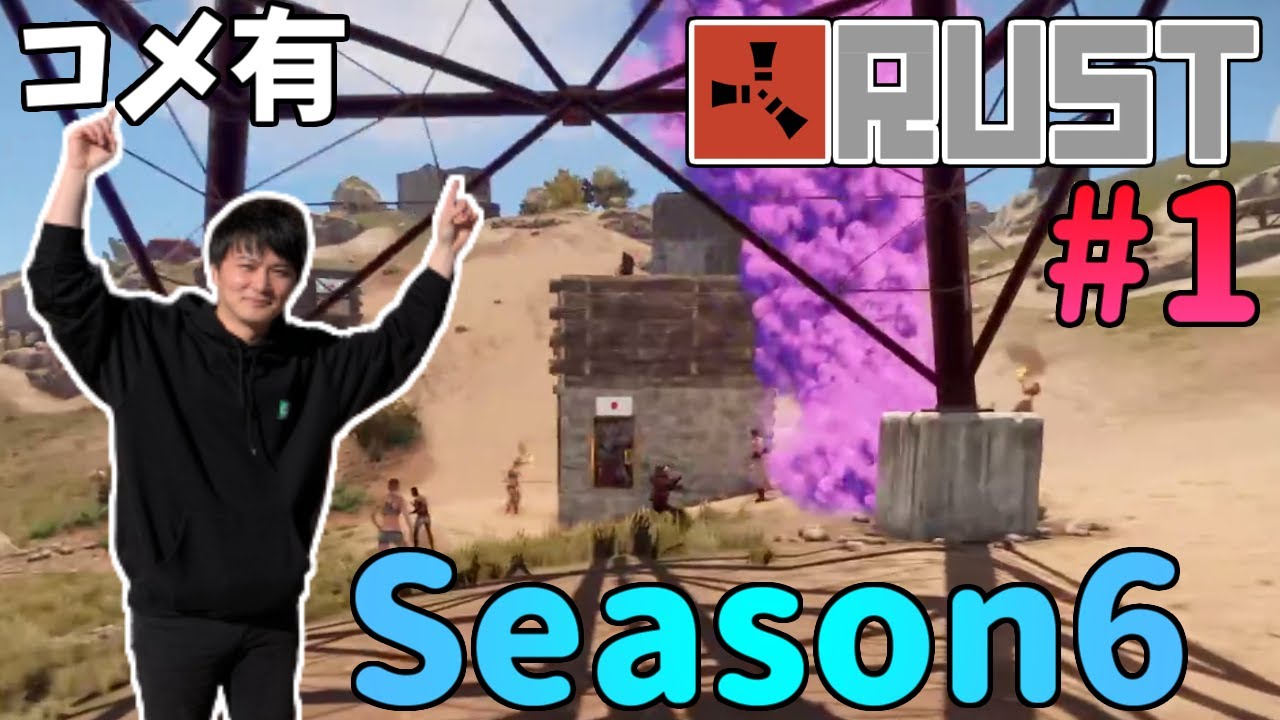 【Twitch】うんこちゃん『Rust season6(コメ有)』Part1【2020/12/14】