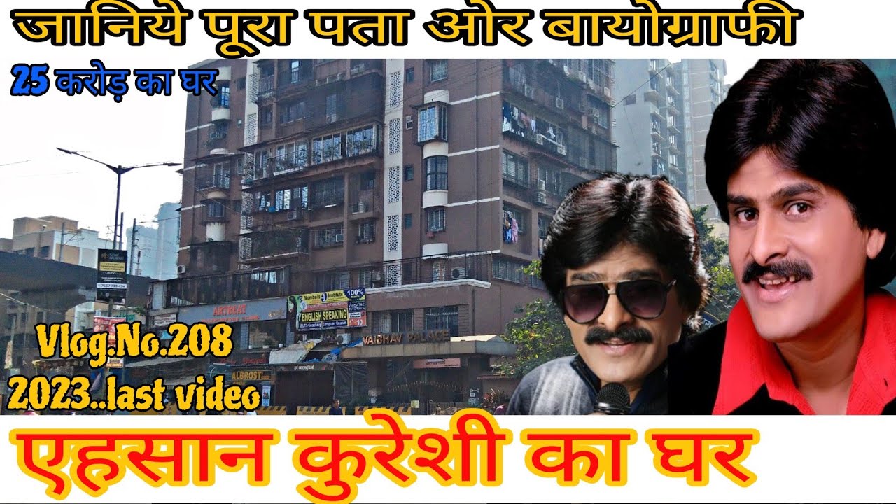 Ahsaan Qureshi ka ghar (ahsaan Qureshi house in Mumbai (ahsaan Qureshi home tour (ahsaan Qureshi