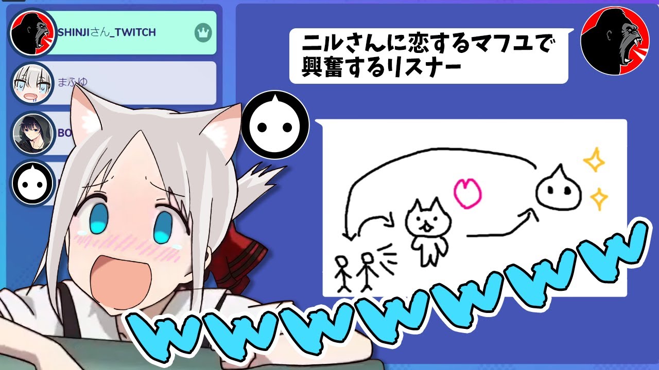 NIRUとエイム君の画伯過ぎるイラストに終始笑いの止まらないまふゆ氏【切り抜き/Gartic Phone】