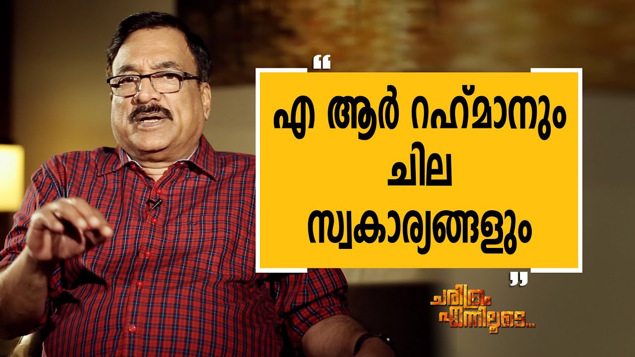 GoodKnight Mohan 09 | Charithram Enniloode 1945 | Safari TV