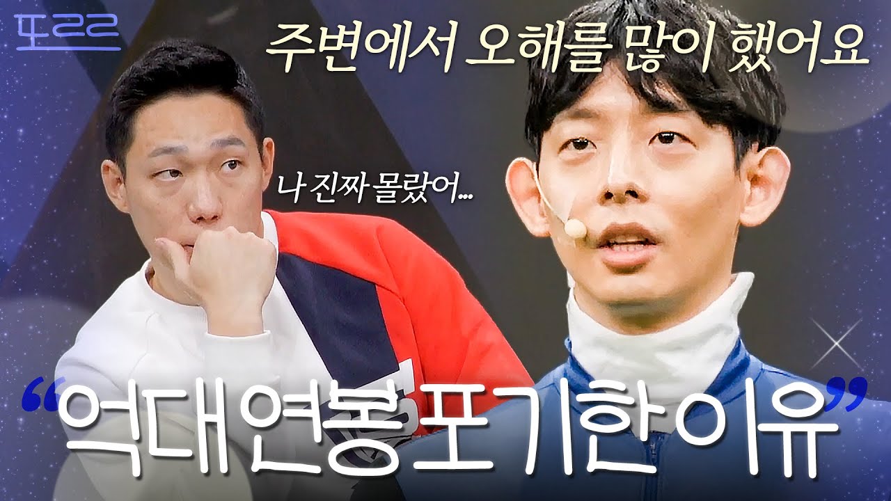 국가대표가 되기 위해 억대 연봉을 포기한 이정수ㅣ뭉쳐야찬다2ㅣJTBC 220410 방송