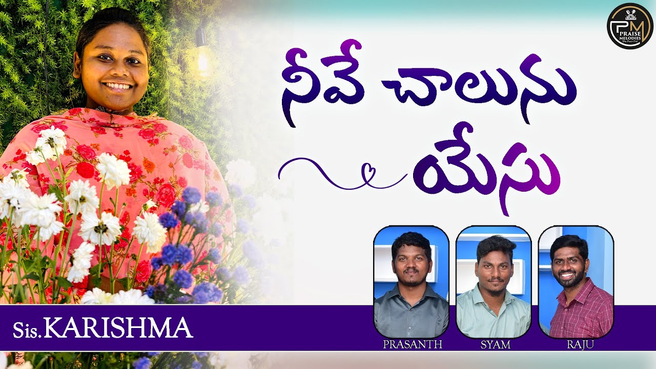 NEEVE CHALUNU YESU || GOSPEL SINGER SIS. KARISHMA || MUSIC: PRAISE MELODIES TEAM || TABLA SYAM ||