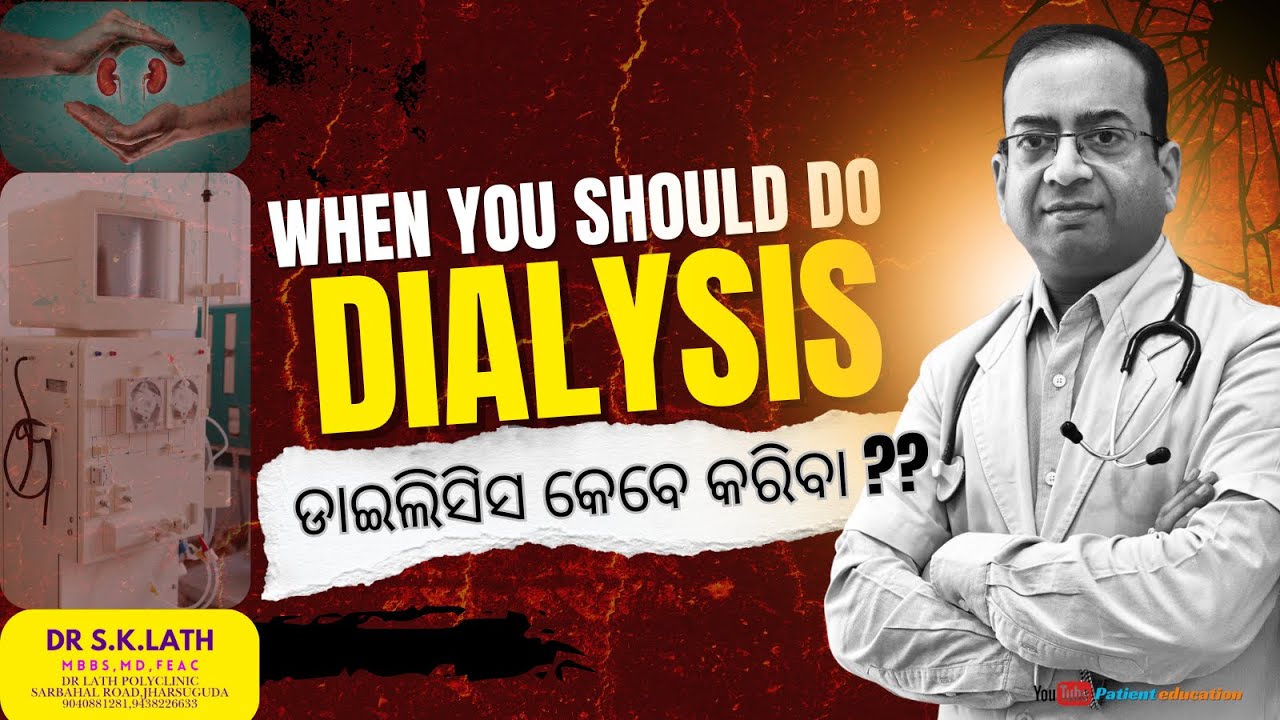 **When Should You Start Dialysis? Early Signs of Kidney Failure in Diabetics (Odia)**