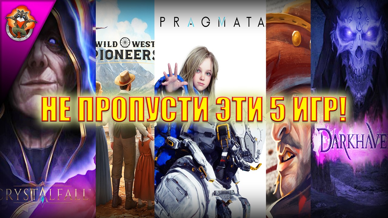 МАРАФОН ДЕМОК: Проходим всё годное с фестиваля Steam 2026
