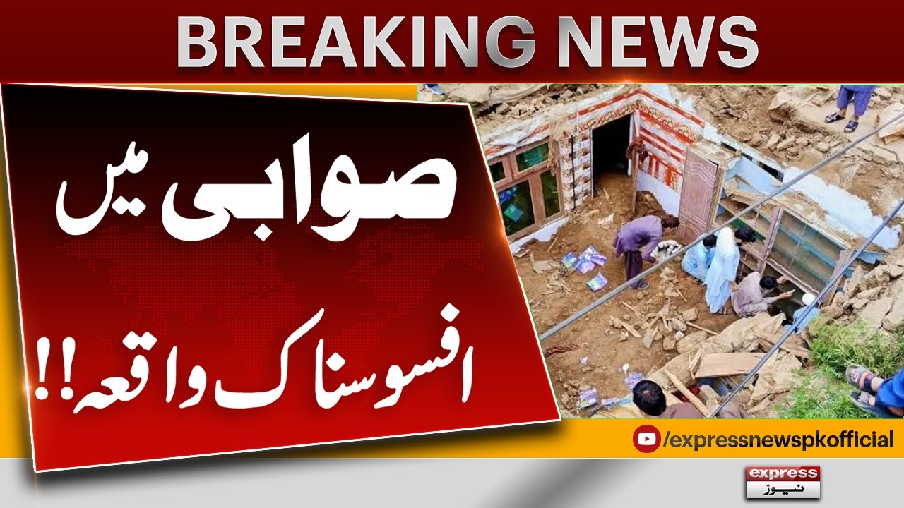 Roof Collapse in Swabi&rsquo;s Topi Azad Khel | Father & Daughter Killed in Tragic Incident