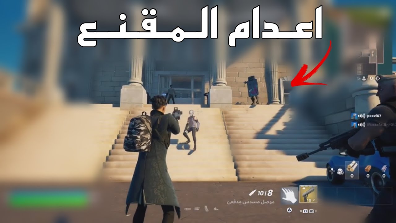 سلسلة الحياة الواقعية | اعدام المقنع والتعاون مع الكسندر الفا | Fortnite 🔥