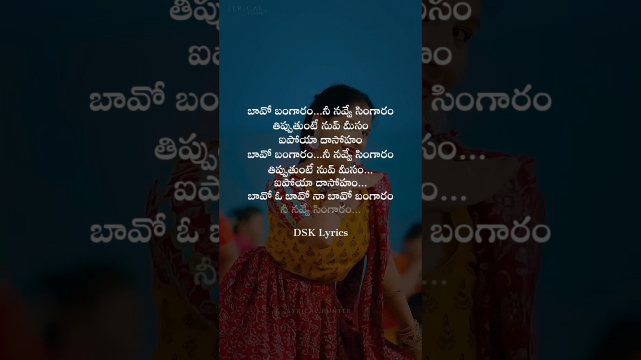 Bavo bangaram new folk song || lyrical folk songs 