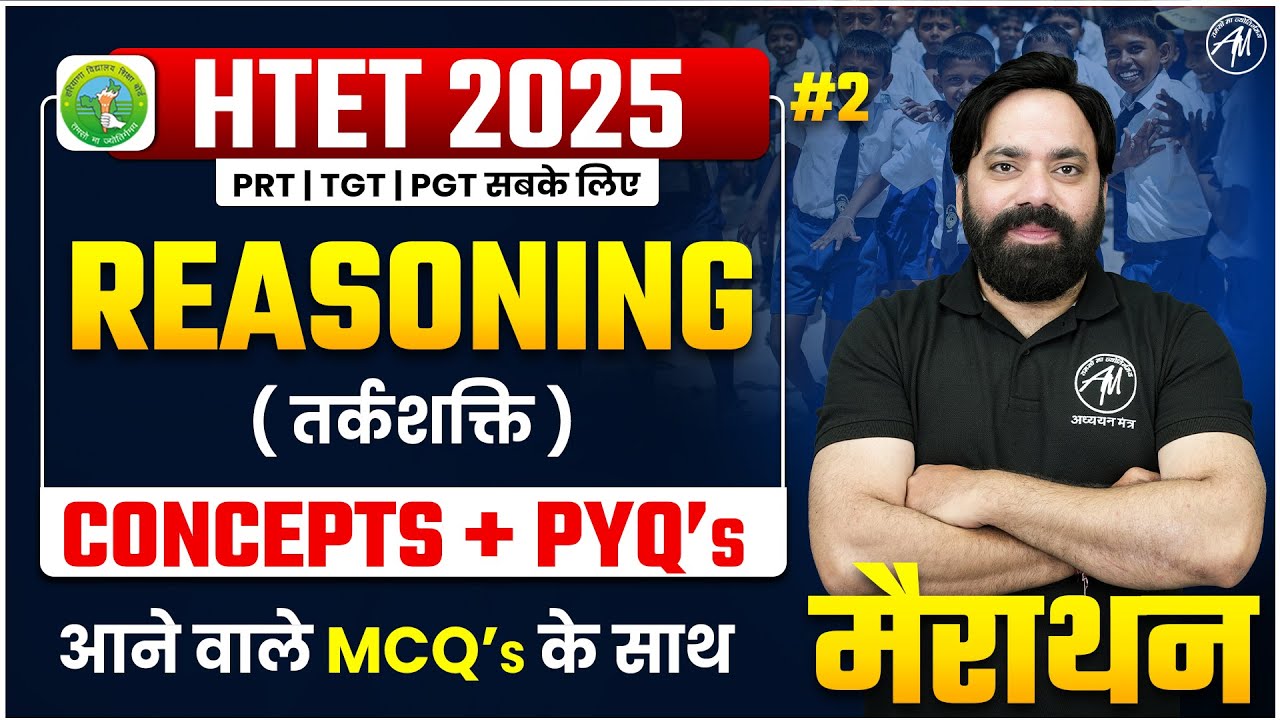 HTET 2025 | Reasoning : Concept & MCQ Class-2 | HTET Exams | HTET by Adhyayan Mantra