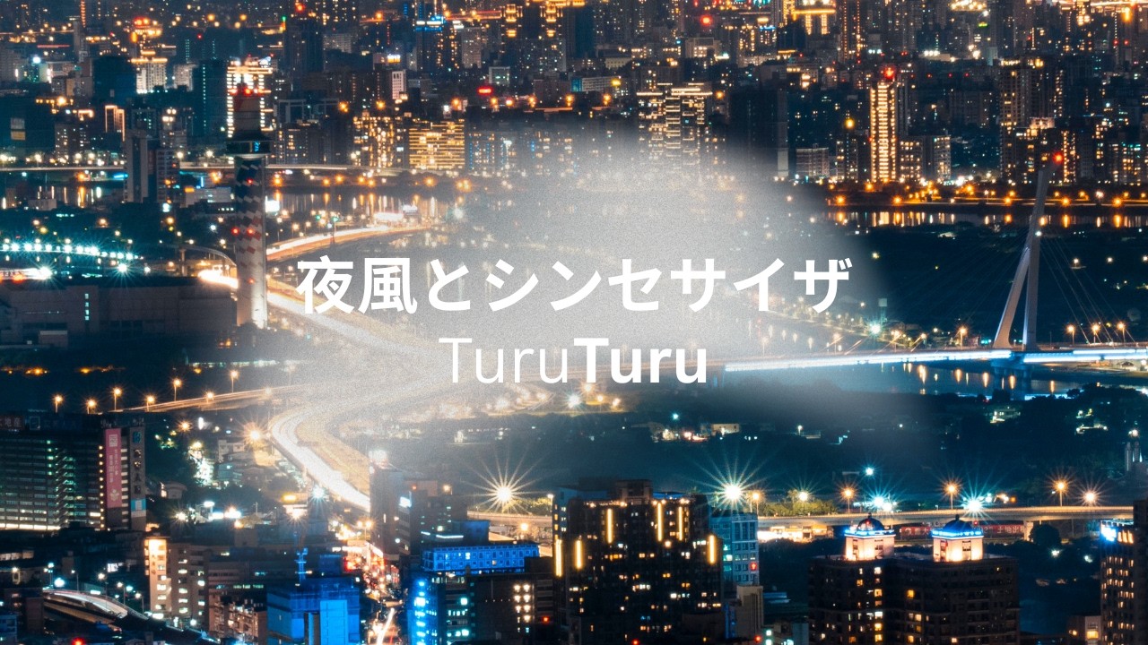 夜風とシンセサイザ - Japanese Synth Pop Playlist