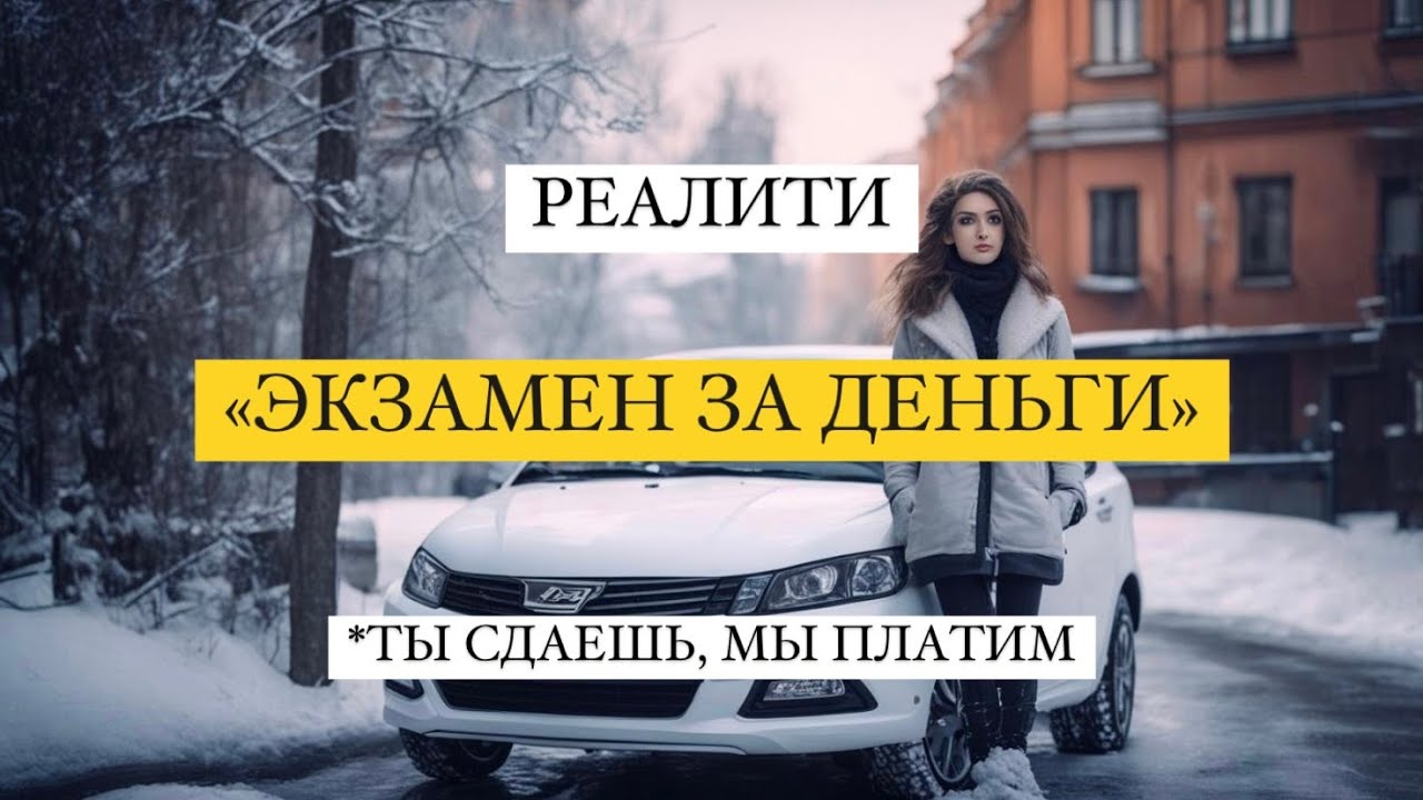 Ижевск, как сдать внутренний и заработать