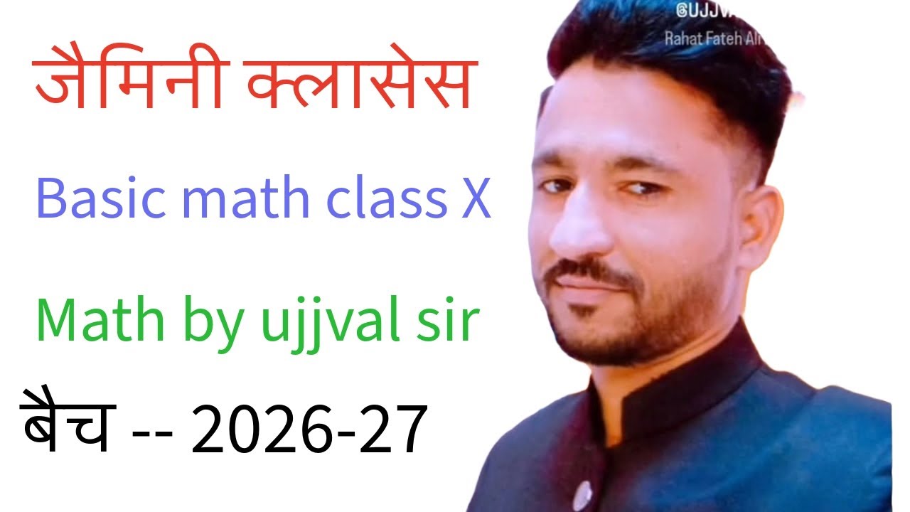 Exercise 1.1 Math by ujjval sir #class10