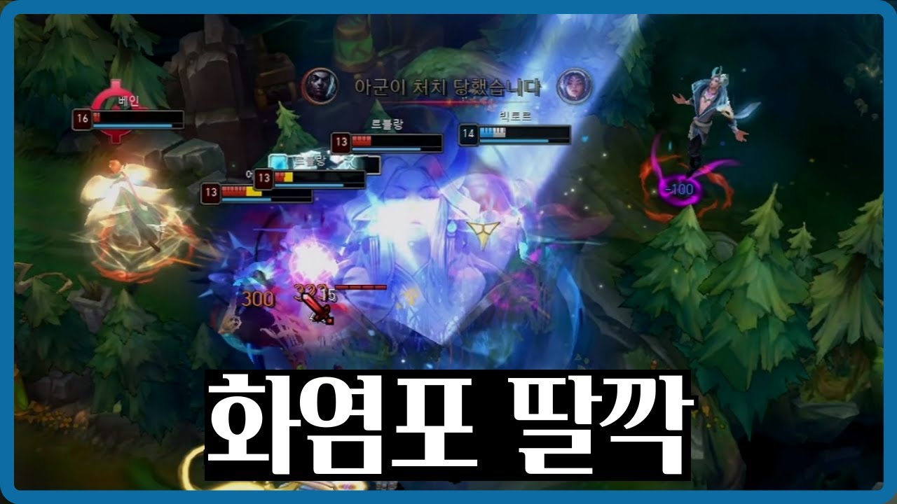 [롤] 이 맛에 아펠하긴 해