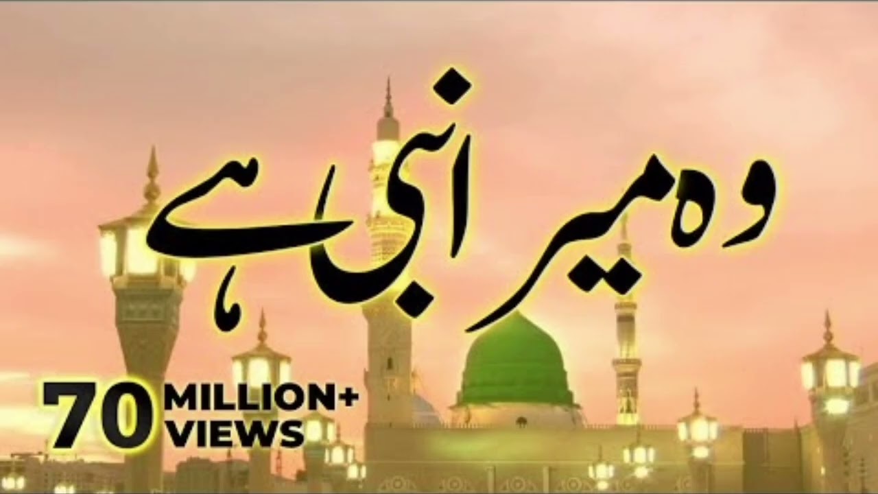 Light of Madinah | Soul Touching Naat