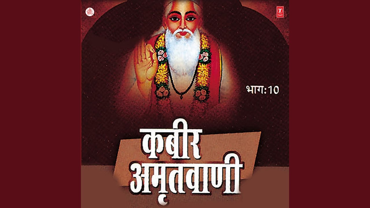 Kabir Amritwani