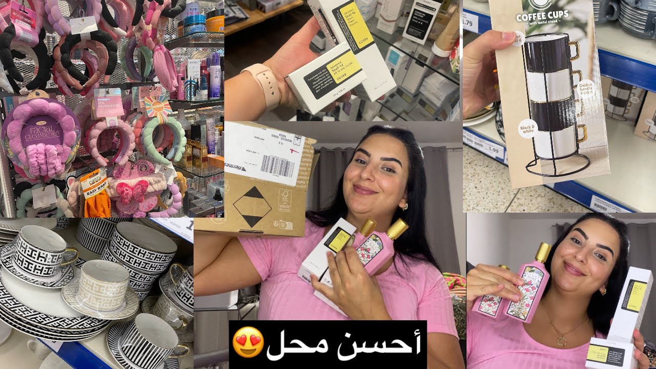 جربواأخيراً  #منتجات_كورية في محل tk max المشهورة #جديد_اكسيون غزال#مشترياتي #عطري الفضل#هميزات من👌