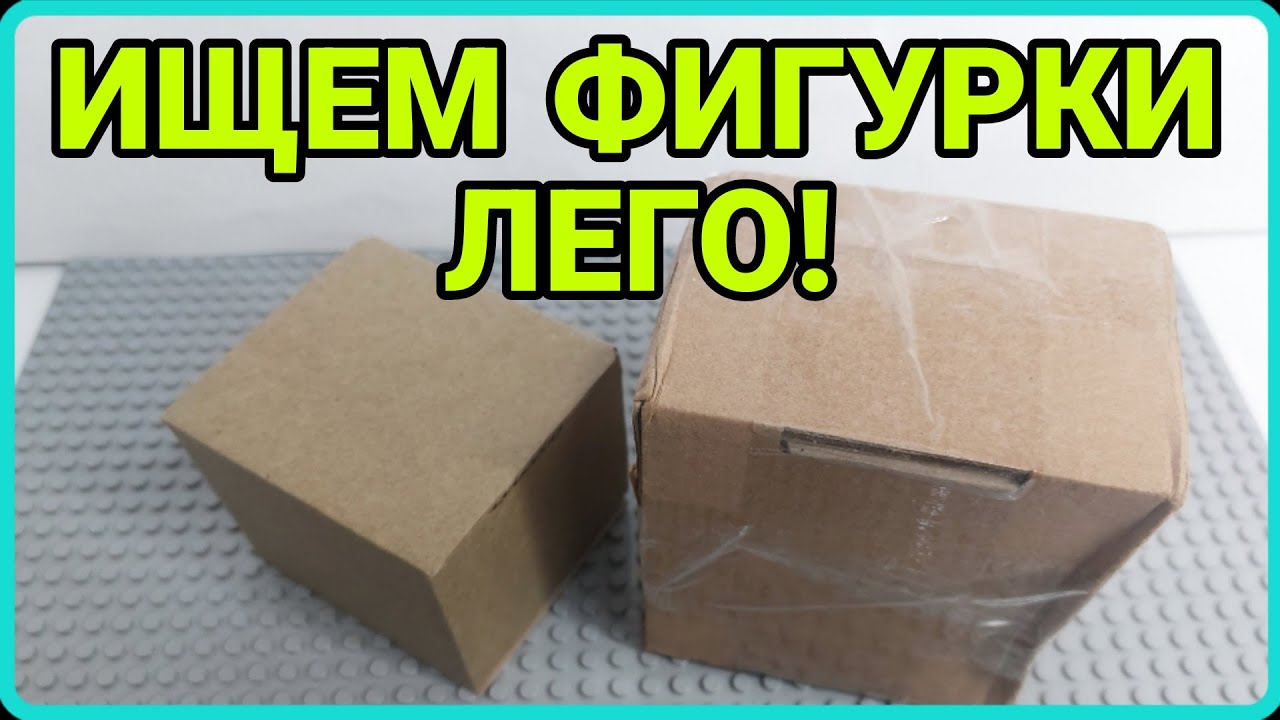 ИЩЕМ ФИГУРКИ В КОЛЛЕКЦИЮ И ПОД КАСТОМЫ!