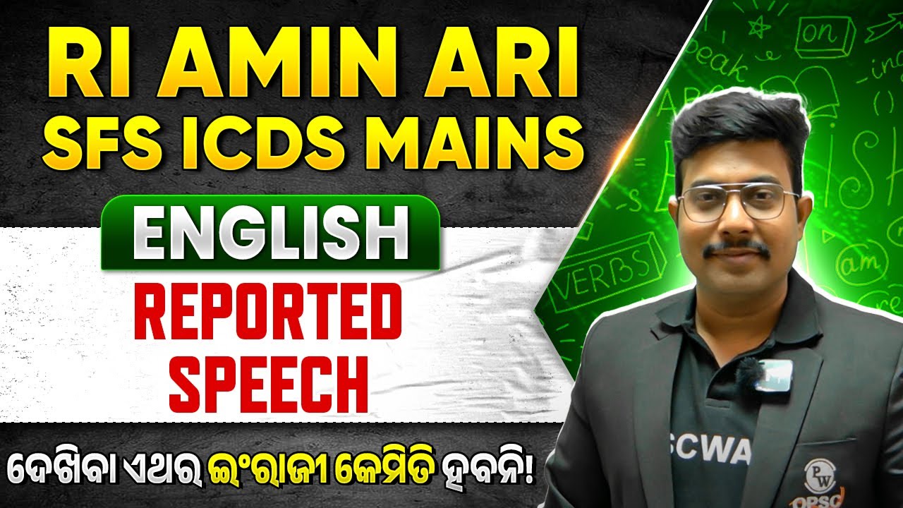 RI AMIN ARI SFS ICDS Mains 2025 | English | Reported speech | English for RI AMIN ARI SFS ICDS