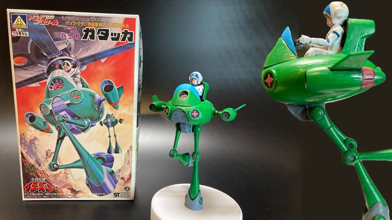 【伝説巨神イデオン】アオシマ製旧キット1/30 白兵戦用メカ「ガタッカ」／IDEON AOSHIMA OLD KIT