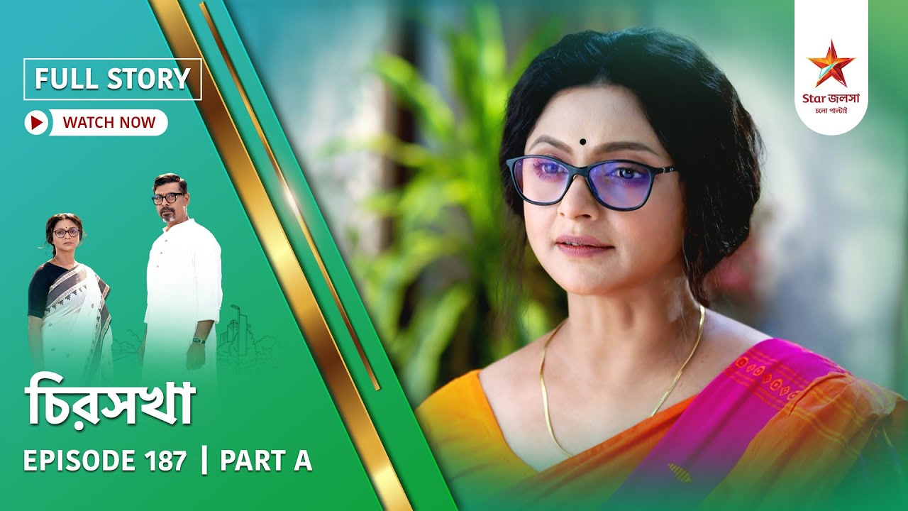 Full Story | Chirosakha | Episode 187 | Part A