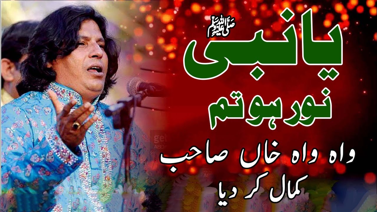 Ya Nabi Noor Hu Tum - Faiz Ali Faiz Hajveri Qawal - Urs Ghous e Azam 2017 - By Ravi (1/2)