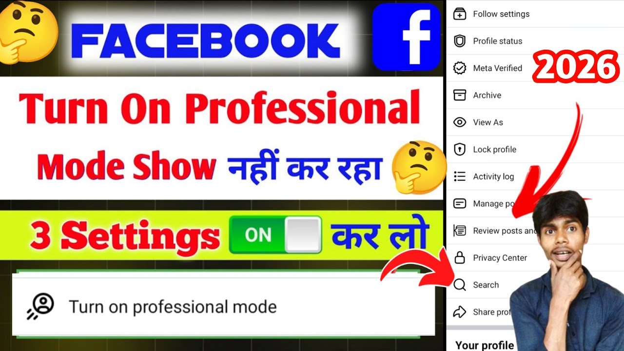 Turn on Professional mode Option Show nahi kar raha hai| Fb Turn on professional mode on kaise करे🤔