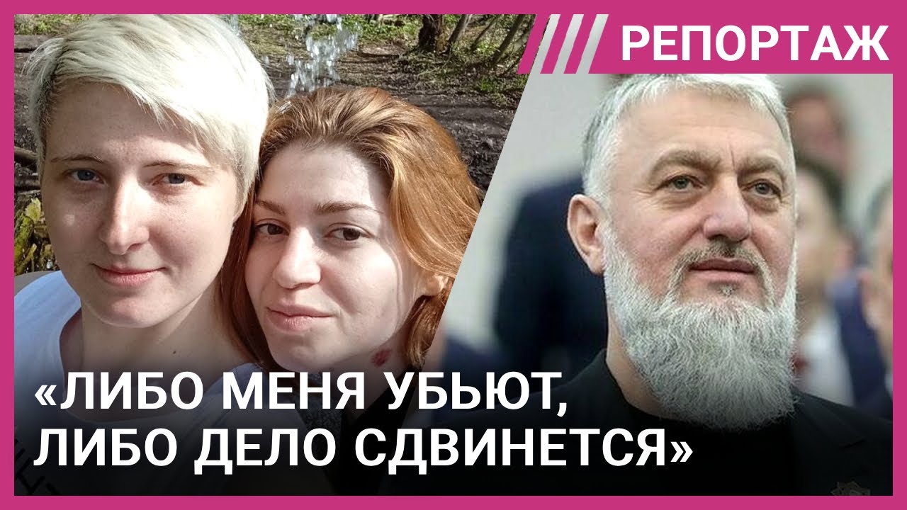 Чеченку похитили и убили по приказу депутата Госдумы? Как подруга Седы Сулемайновой требует найти ее