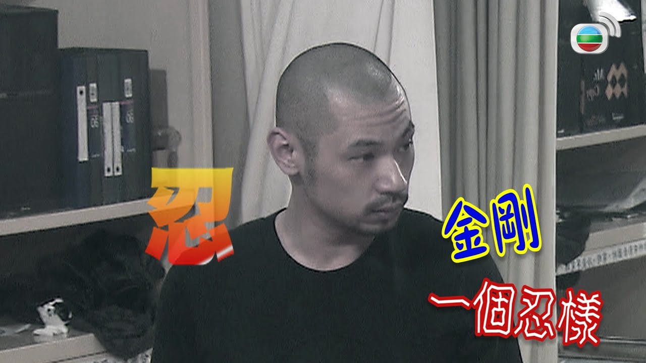 [玩野王] 跳舞新手金剛面對挑剔黑面總理夫人🌚 表現出一個忍樣