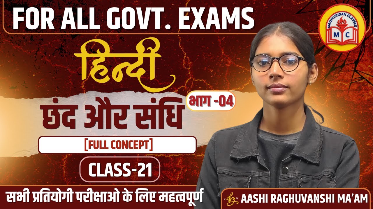 HINDI FOUNDATION CLASS 2026 | सन्धि एवं छंद | Part 4 | UPP | UPSI | UP LEKHPAL | BY AASHI MAM