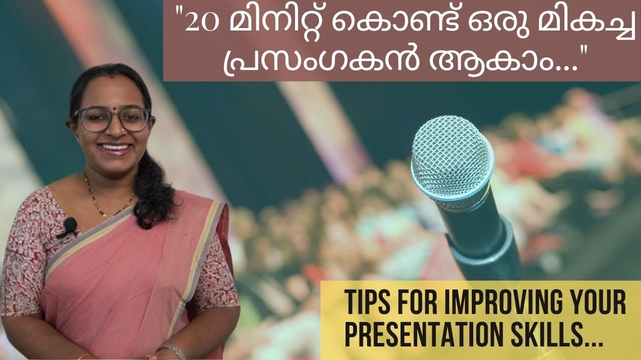 Tips For Improving Your Presentation Skills | Public Speaking Tips in Malayalam