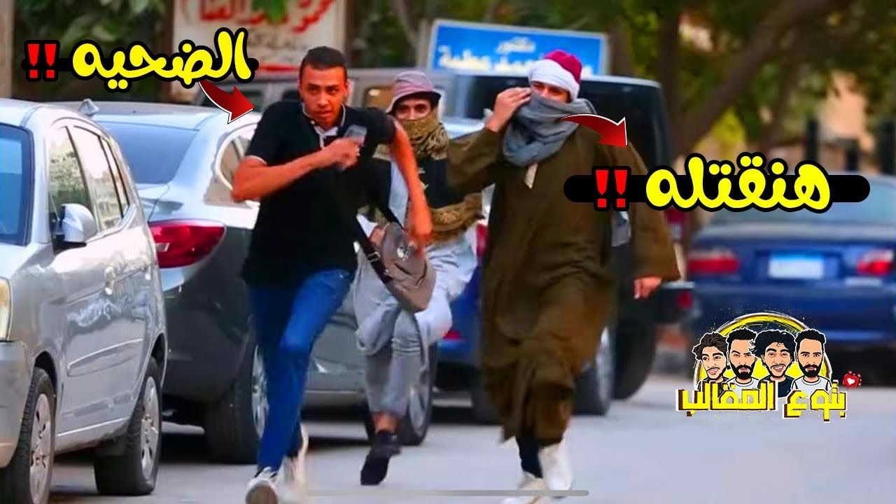 مقلب مطاردة الصعايدة - الجزء الثاني - عودة بتوع المقالب | prank show
