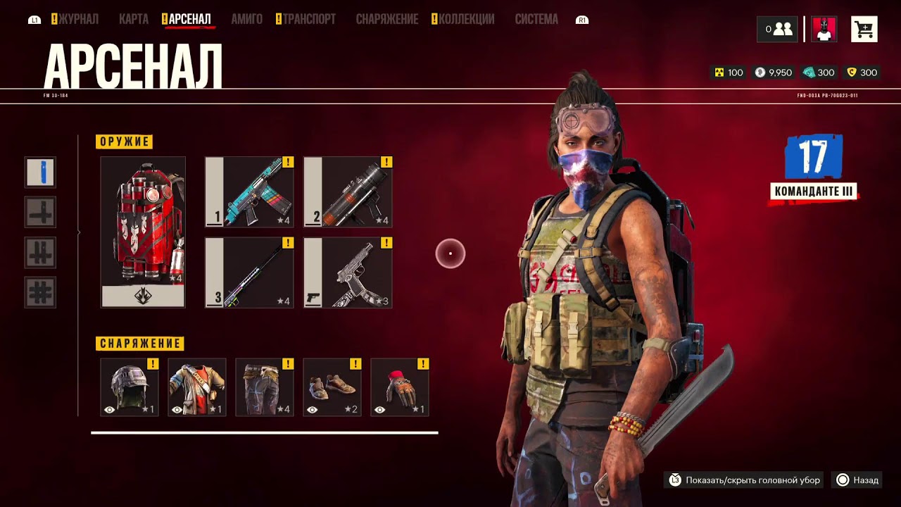 Far Cry 6