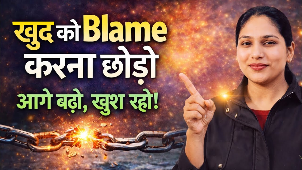 Mind Healing & Self Forgiveness | Stop Overthinking & Guiltखुद को माफ करना सीखें |