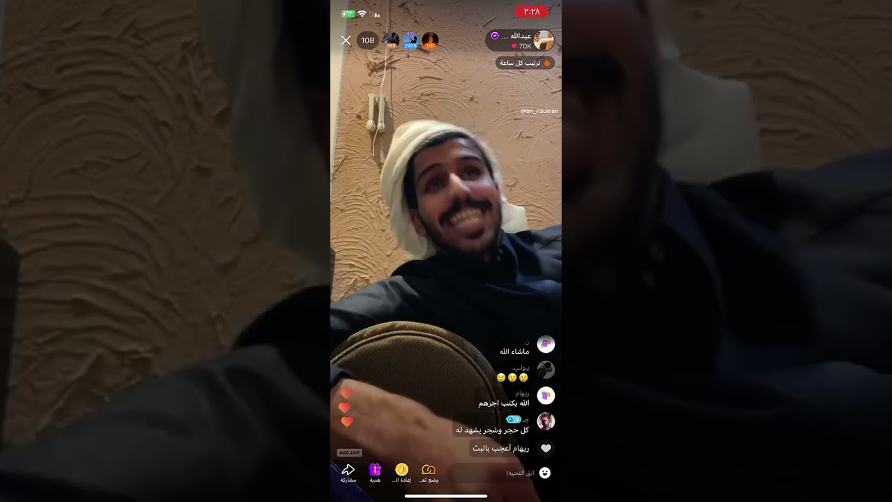 بث عبدالله الفريدي بعد العمره ، الجزء 2