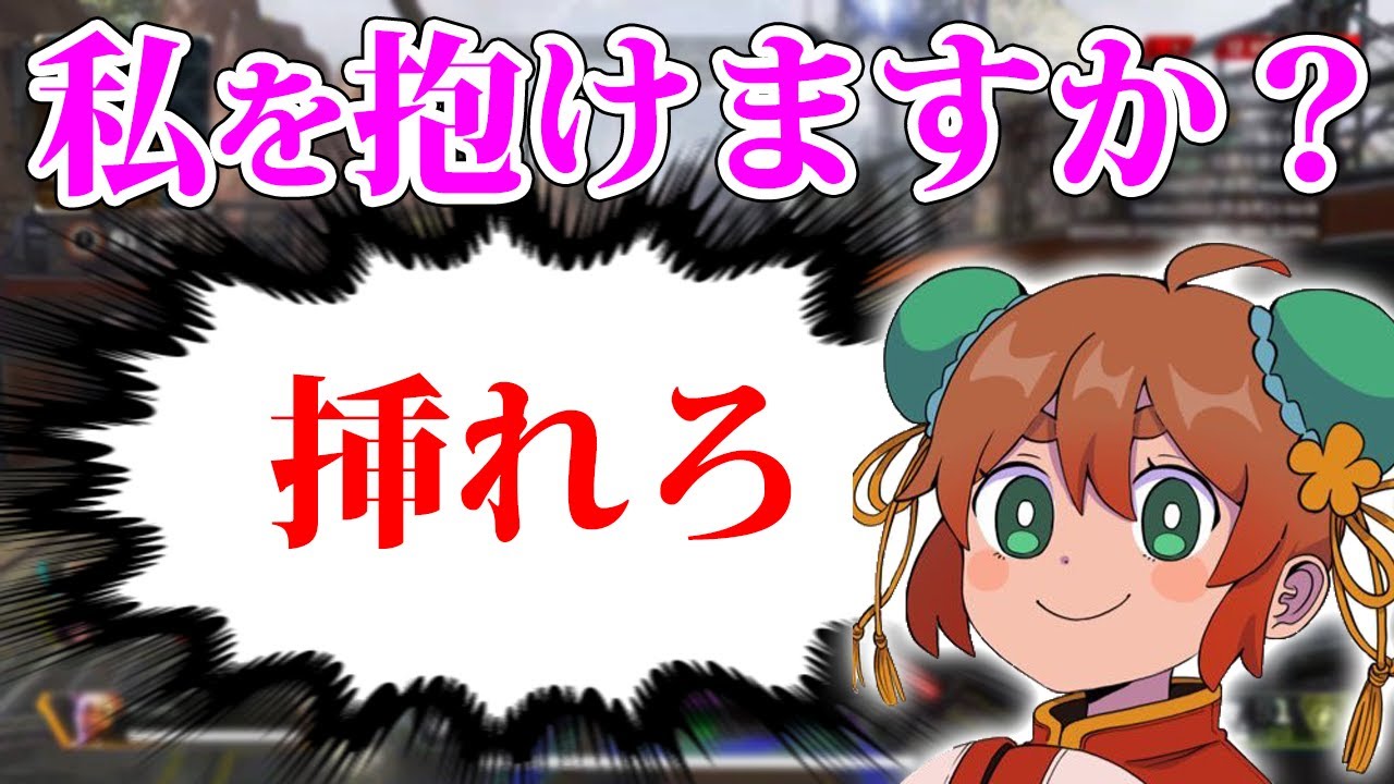 あるまじろ『ぶっちゃけ私のこと抱けますか？（迫真）』【オパシ:柊みゅう】