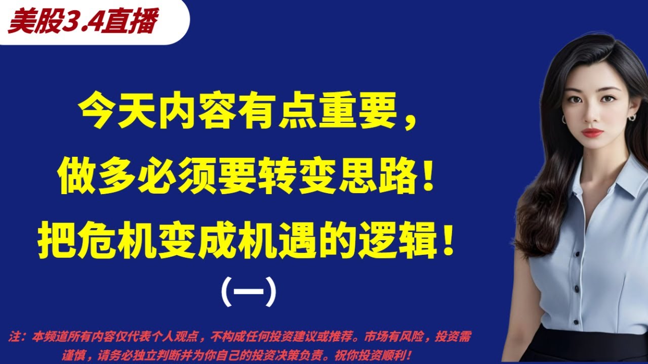 美股盘中直播：QQQ、SPY、TSLA、NVDA  AMD、MSFT、GOOGL、AMZN AAPL、RGTI、MSTR、QUBT   COIN、OKLO、CRWV、MARA…