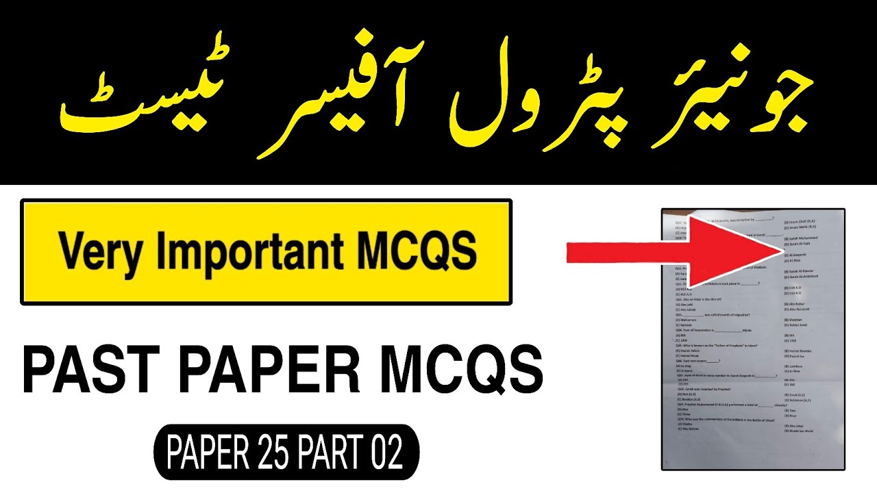 Motorway Police JPO past paper 25 Part 02 Test Solved mcqs | junior patrol officer | NHMP