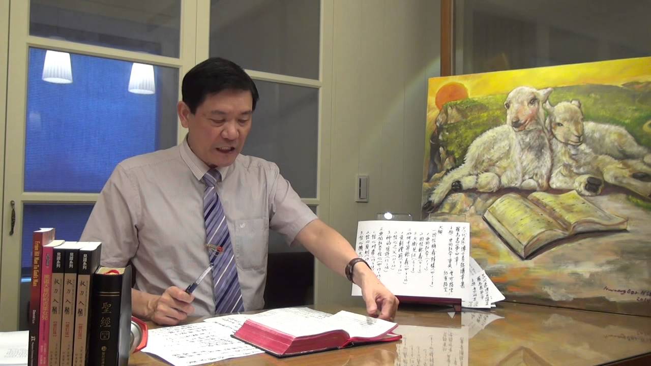 呂代豪博士-羅馬書(第4章) 亞伯拉罕