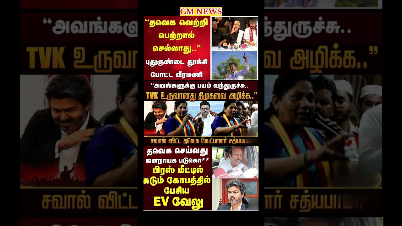 TVK Thalapathy vijay anna || #tvk#dmk#admk#congress#bjp#breakingnews#news#thalapathy#vijay