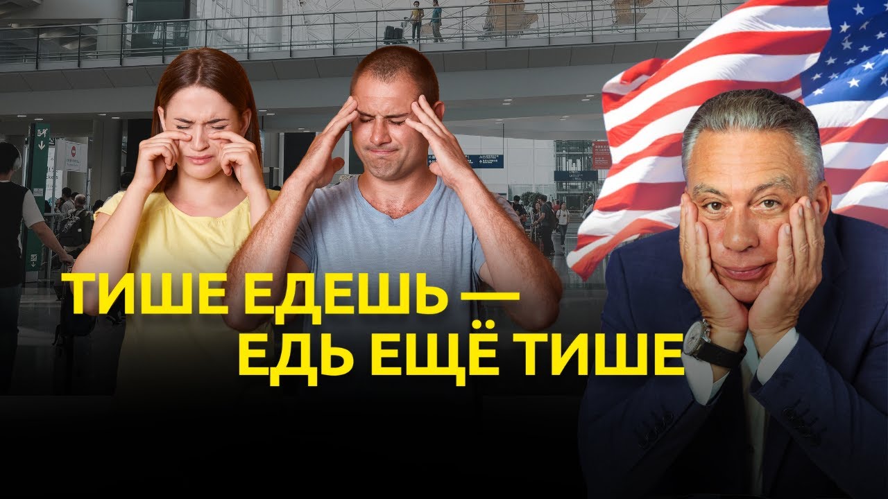 Не посадили на самолет с условной грин-картой и письмом-подтверждением о продлении грин-карты