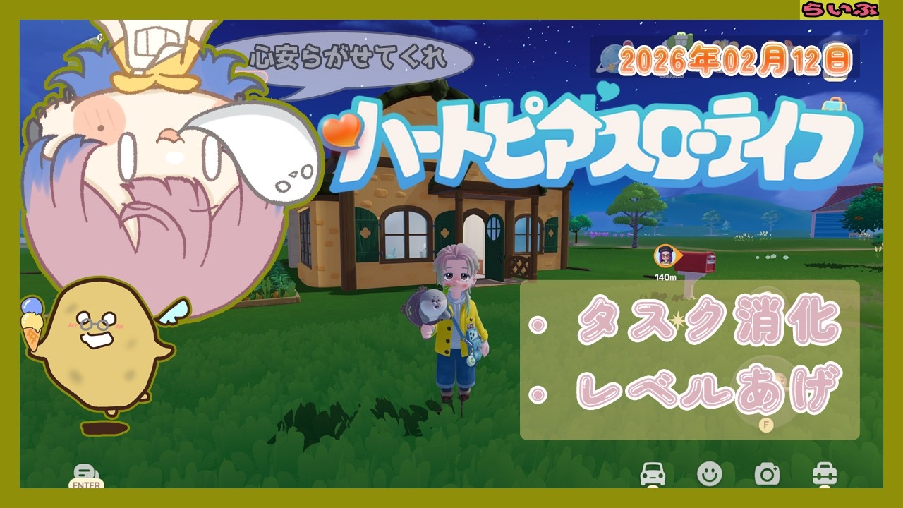 【#ハートピアスローライフ  】僕のハートピアいっつも夜なんですけど、僕は悪くない。の巻 #vtuber #初見 【じゃが】