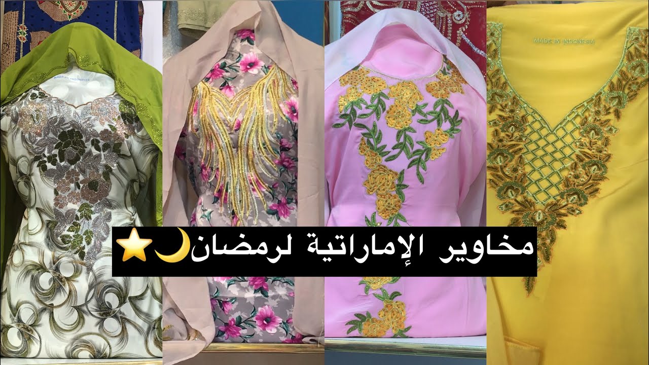 ‏مخاوي الإماراتية ‏