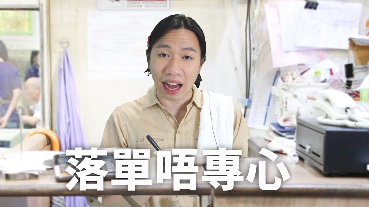 有望姐姐可以專心做一件事，例如落單～