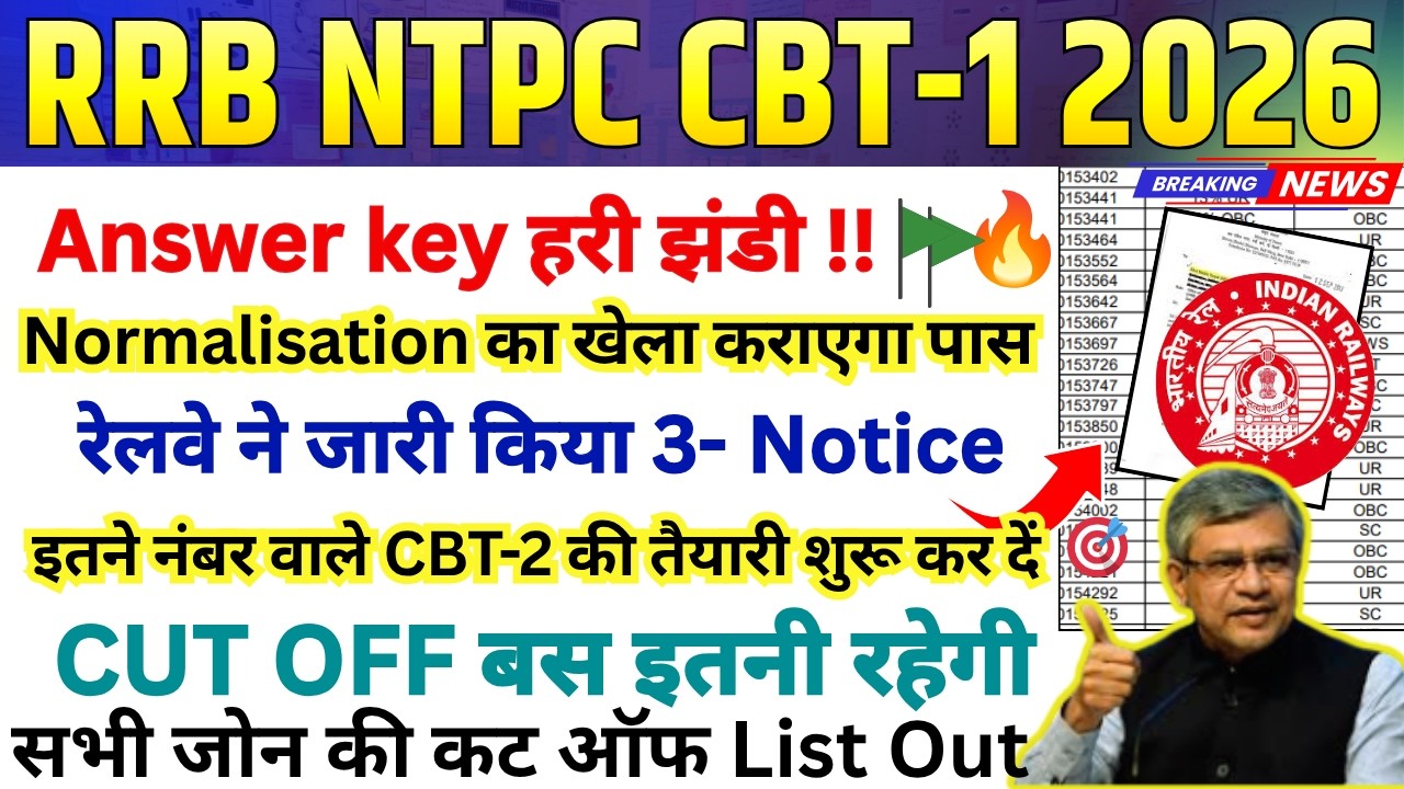RRB NTPC Cut Off 2026 🔥 | Answer key Date | Latest News Today