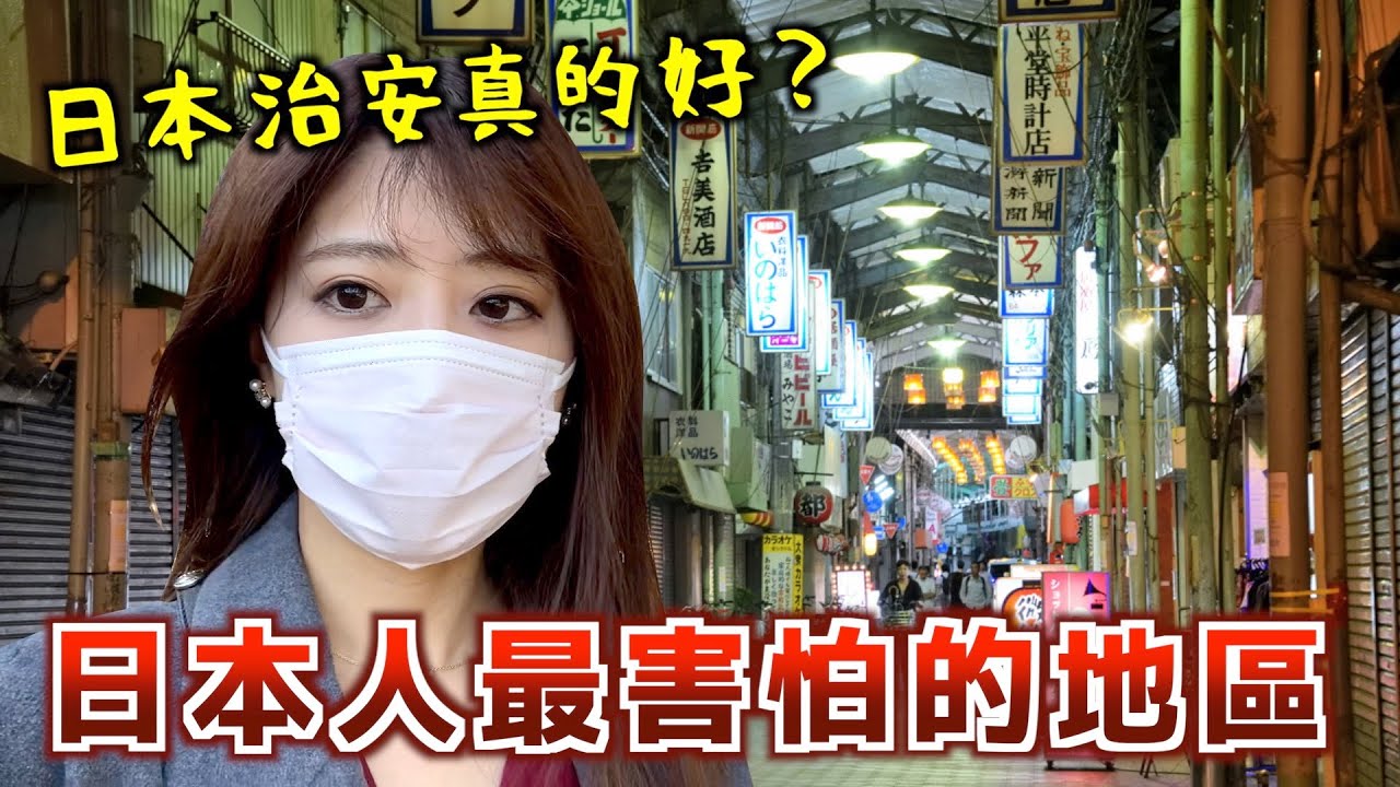 日本で治安の悪い都道府県ランキング！日本一ガラの悪い地域とは？