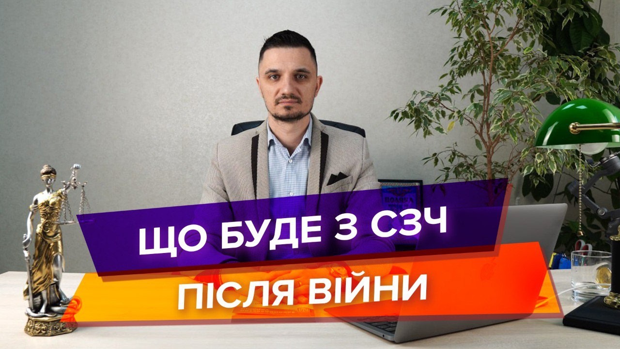 Що чекає військових СЗЧ після війни? Вся правда без прикрас!