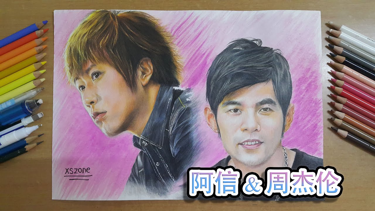 画 周杰伦 & 阿信 | Drawing Jay Chou & A Shin